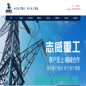江苏志威重工科技有限公司-江苏志威重工科技有限公司