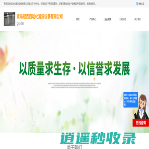 清洗机_喷淋清洗机_清洗机厂家_青岛冠吉自动化清洗设备有限公司