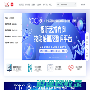 尚工行动视听艺术培训及线测评平台