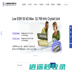 上海唐辉电子有限公司-MCU+晶振-陀螺仪 IMU-RTC+电池