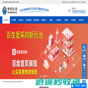 赣州网站建设_赣州网络公司_赣州网站优化-赣州市博网科技有限公司
