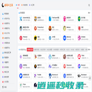首码AI工具 | AI导航