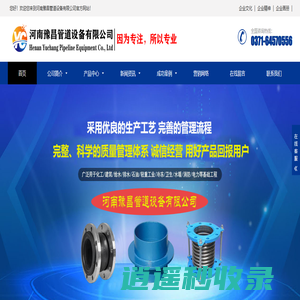 橡胶接头_橡胶软接头_橡胶管接头_可曲挠橡胶接头-豫昌管道设备生产厂家