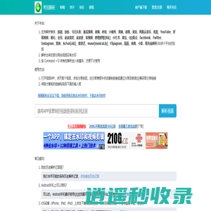 考拉解析-抖音、快手短视频平台在线去水印解析下载网站－全网最好用的短视频在线去水印网站就在考拉解析