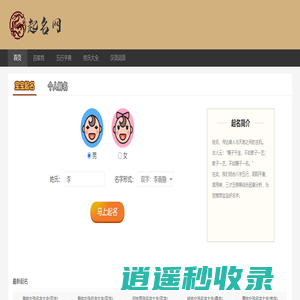 罗维周易测试网_娱乐测试周易起名