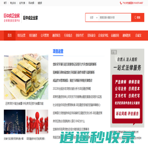 巨中成企业家-项目融资商务信息交流平台