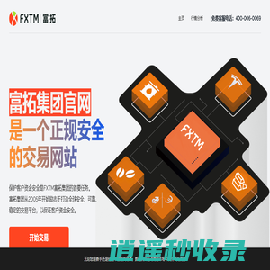 富拓官网-拥有极低点差-富拓集团交易网站