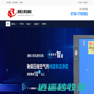 无油空压机-节能空压机-湖南三荣压缩机有限公司