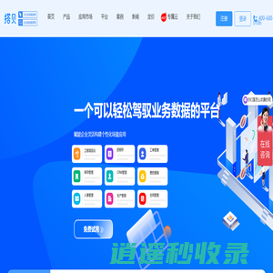 搭贝-零代码低代码快速开发平台