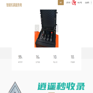 合肥大铭智能科技有限公司-大铭智能-智能机具-尾绳收放机-机动绞磨尾绳收放机-电动绞磨尾绳收放机及集控系统-深基坑一体机-抱杆监测装置