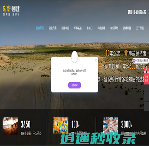北京团建公司-户外团建活动策划-周边拓展训练培训-乐享团建