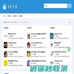 贝壳下载,热门的手机应用下载网