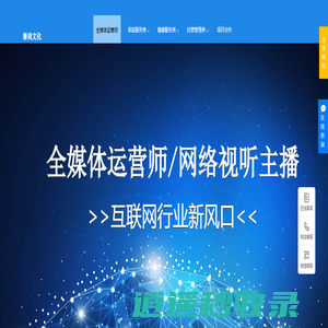 全媒体运营师报考咨询入口