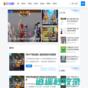 五五开资源库_装机必备_安全软件_游戏软件