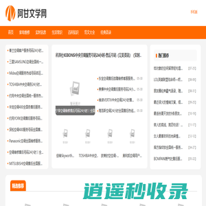 阿甘文章网