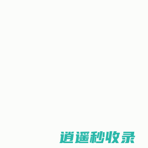 西南精品水果产业