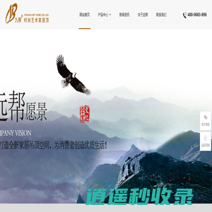 【九帮】集成吊顶及浴霸生产厂家/九帮智能家居/品牌加盟