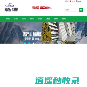 高温硅酸钙板-廊坊国瑞保温材料有限公司