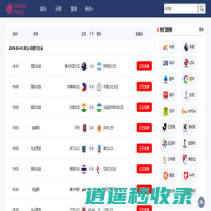 足球直播_足球比赛无插件_足球直播在线直播观看免费直播吧-直播8