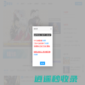 D模型站 - DNF173补丁网