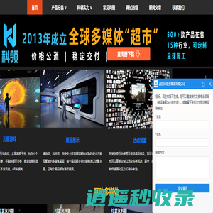 互动投影-各种墙地沉浸式互动投影均有，当场出报价