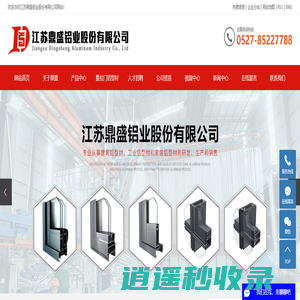 铝型材厂家_门窗型材_门窗铝型材-江苏鼎盛铝业股份有限公司