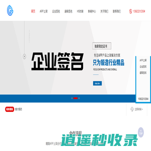 专业APP上架加急快速审核iOS上架Android上架应用商店-圈科技