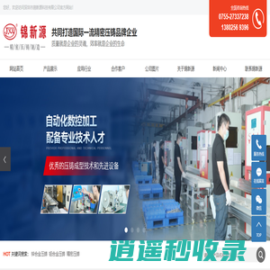 锌合金压铸厂家_深圳铝合金压铸加工厂_精密压铸定制-深圳市锦新源科技有限公司
