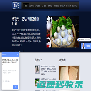 防潮纸 防粘纸 防油纸 离型纸 离型膜 PET保护膜生产厂商：上海吉翔宝实业有限公司