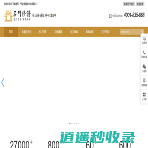 修谱软件_家谱软件_族谱软件_修谱工具_修谱平台_互联网家谱云平台_名门修谱
