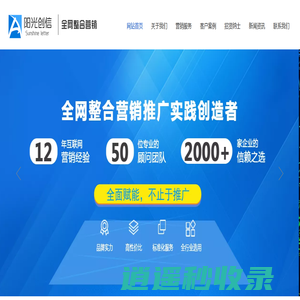 贵州网络营销策划_贵阳网络推广_贵阳网站建设-贵州阳光创信