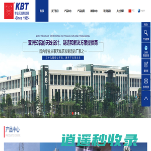 健博通——专业天线制造商