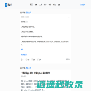 测试牛 - 一名软件测试工程师的测试思考 - ceshiniu.com