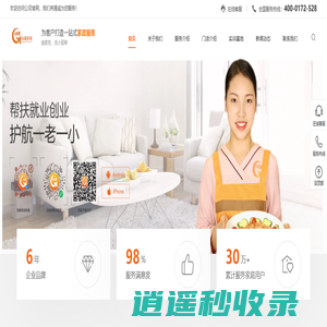 小哥帮-为客户打造一站式家政服务