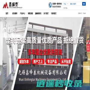 耐腐蚀化工泵厂家|耐腐蚀自吸泵|耐腐耐磨砂浆泵-无锡鑫峰泰机械设备有限公司