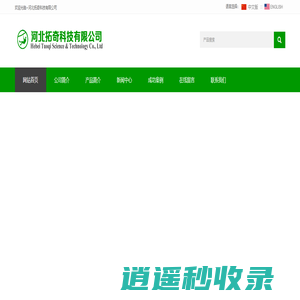 丛林穿越,丛林魔网,高空网阵,设计施工-河北拓奇科技有限公司