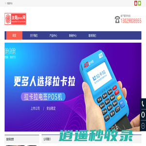 沈阳pos机办理_沈阳刷卡机公司_沈阳哪里申请pos-沈阳pos网