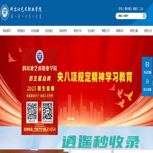 科尔沁艺术职业学院