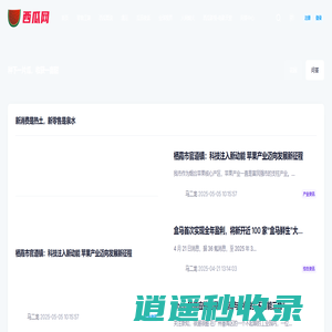 西瓜网-新消费、新零售的内参观察