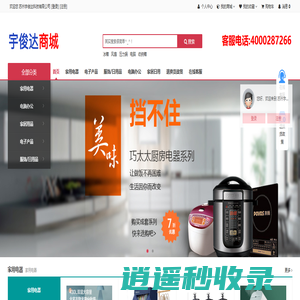 苏州宇俊达科技有限公司