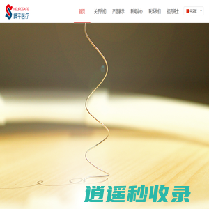 珠海神平医疗有限公司