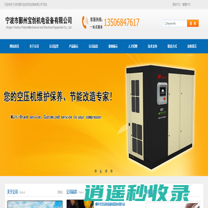 宁波宝创