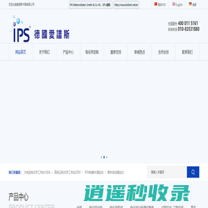 大电流100A阻抗-PEM电解水-爱谱斯科技有限公司