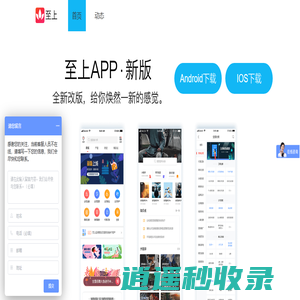 中国至上会计-APP-控股-找财务，就到至上APP