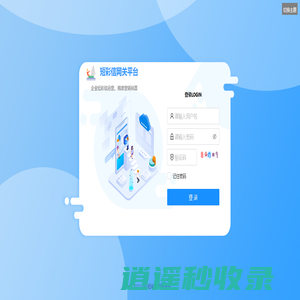 短彩信网关平台