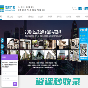 别墅入户门-车库门安装-卷帘车库门-铝艺庭院门-别墅门厂家-铜辉门窗