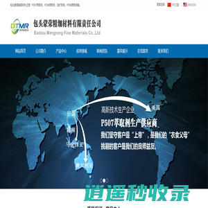 P507萃取剂_选矿药剂_P204萃取剂_10年专业萃取剂研发生产销售厂家_包头市蒙荣精细材料有限责任公司