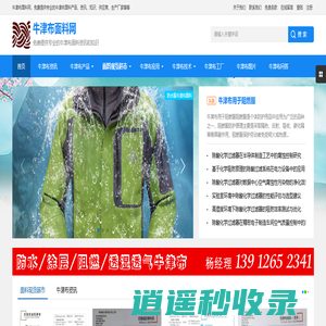 牛津布_防水牛津布_牛津布面料_牛津布厂家