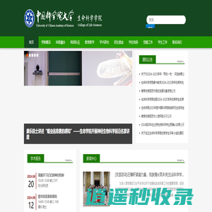 首页 -  生命科学学院