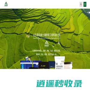 土壤改良_土壤修复_作物营养肥料_山东易保康土壤修复工程有限公司